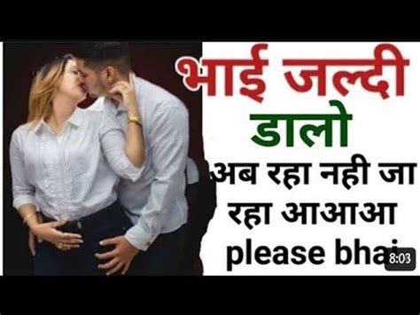 bhai bahan sex story audio|Bhai Bahan Sex Story